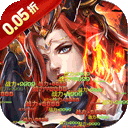 闪电机甲（一剑凌云0.05折）H5