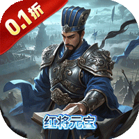 合体三国_0.1折字涌七境