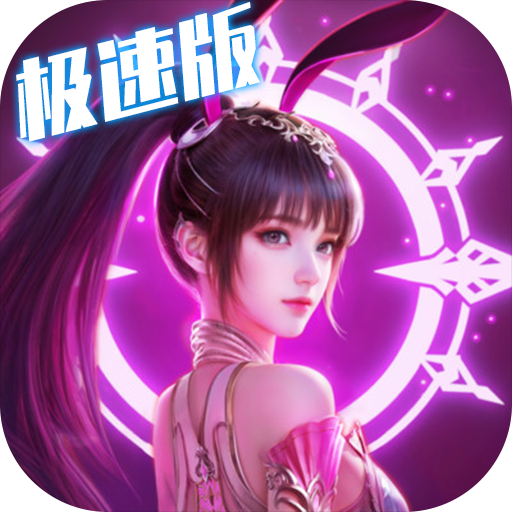 斗罗大陆H5-急速版