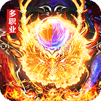 皇者（终身返真充）