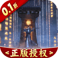 庆余年（0.1折揍庆帝爆元宝）