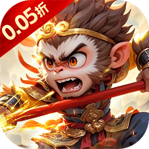 剑仙缘（0.05折真充高爆版）