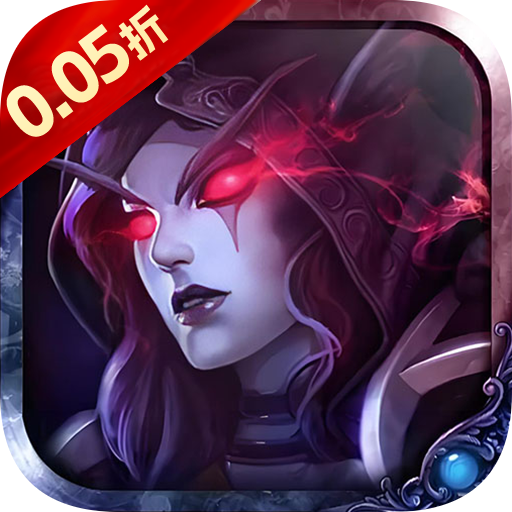 魔主（0.05折万抽送充版）