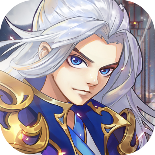 天天奔跑打怪兽（0.05折代金版）