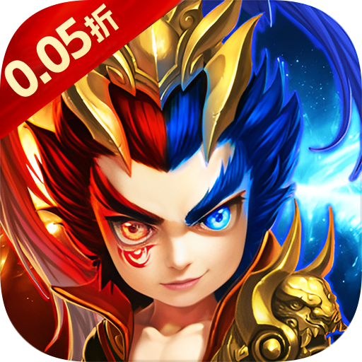 剑仙缘（0.05折盲盒红包版）