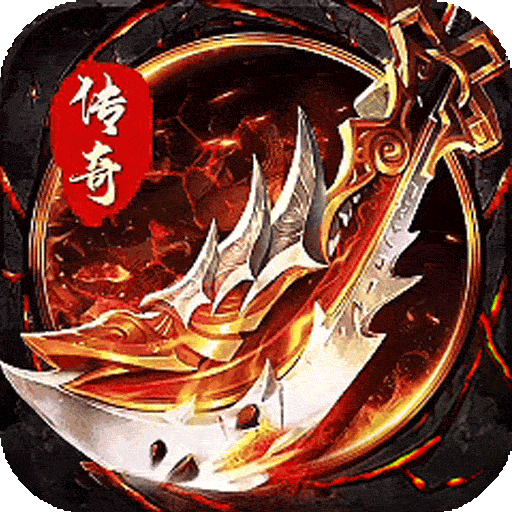 玛雅战纪_高爆火龙神器