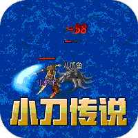 盖世强者_小刀送充传说
